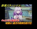 崩壊スターレイル　紡錘よ、歳月の経緯を紡げ②　キャストリスと会話する　Ver.3.2追加ストーリー　安眠の地の花海を歩いて　＃２　【スタレ】