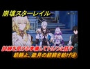 崩壊スターレイル　紡錘よ、歳月の経緯を紡げ④　試練を受ける準備してトリノンと話す　Ver.3.2追加ストーリー　安眠の地の花海を歩いて　＃４　【スタレ】