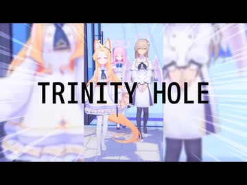 トリニティホール