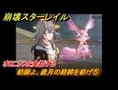 崩壊スターレイル　紡錘よ、歳月の経緯を紡げ⑤　オロニクスと会話する　Ver.3.2追加ストーリー　安眠の地の花海を歩いて　＃５　【スタレ】