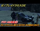 ゼノブレイドクロスDE　ノーマルクエスト　ドクターBの帰還②　グレートワシントン島にいるドクターBの救出に向かう　＃３４５　【XenobladeX Definitive Edition】