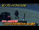 ゼノブレイドクロスDE　ノーマルクエスト　ドクターBの帰還③　バンバンアカザをドクターBに渡す　＃３４６　【XenobladeX Definitive Edition】