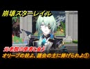 崩壊スターレイル　オリーブの枝よ、議会の主に捧げられよ①　元老院の使者と会う　Ver.3.2追加ストーリー　安眠の地の花海を歩いて　＃８　【スタレ】