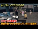ゼノブレイドクロスDE　ノーマルクエスト　ドクターBの帰還⑤　精霊の枝・ぴかぴかランプ・ノボリスを渡す　ファクトリー1. 21　＃３４８　【XenobladeX Definitive Edition】