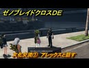 ゼノブレイドクロスDE　ノーマルクエスト　文化交流①　アレックスと話す　＃３４９　【XenobladeX Definitive Edition】