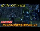 ゼノブレイドクロスDE　ノーマルクエスト　文化交流④　アレックスと合流する（見守るルート）　＃３５２　【XenobladeX Definitive Edition】