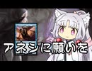 【スタンダード】東北イタコの再利用　アネシに願いを【《シブシグの儀式》コンボ】