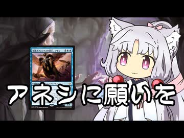 【スタンダード】東北イタコの再利用　アネシに願いを【《シブシグの儀式》コンボ】