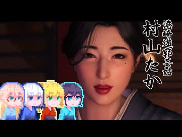 【Rise of the Ronin】そりまも浪人面次郎・その7