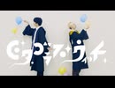 【オリジナル振付】ピタゴラス・ウィッチ 踊ってみた【まっくろくろすけ】