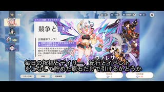 【微課金】ヴァレサガチャ動画【原神】