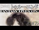 【メタファー：リファンタジオ】幻想とは、無力な作り物か？【Metaphor : ReFantazio】part-END