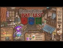【Backpack Battles】さらなる高みへ！キャラランダムで戦うBpBがやばすぎる件…！【キャラランダム53戦目 バーサーカー】