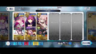 【FGO】剣メドゥーサ単騎 舞い踊るは三色の調べ（イベ特攻礼装なし）