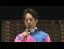 第74回川崎記念 表彰式