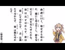 【小學】【敬身第三】曲禮に曰く、敬せざる毋かれ【春日部つむぎ】