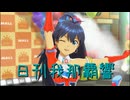 日刊 我那覇響 第4253号 「星彩ステッパー」
