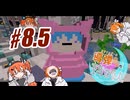 導弾少女の空島探訪記#8.5【Minecraft】【足立レイ】【TUSB】