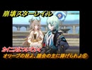 崩壊スターレイル　オリーブの枝よ、議会の主に捧げられよ⑥　カイニスについていく　Ver.3.2追加ストーリー　安眠の地の花海を歩いて　＃１３　【スタレ】