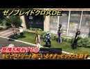 ゼノブレイドクロスDE　ノーマルクエスト　感情を解析する③　モビーストリート西にいるチオッピッタスと話す　＃３５５　【XenobladeX Definitive Edition】