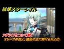 崩壊スターレイル　オリーブの枝よ、議会の主に捧げられよ⑦　アグライアについて聞く　Ver.3.2追加ストーリー　安眠の地の花海を歩いて　＃１４　【スタレ】