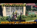 ゼノブレイドクロスDE　ノーマルクエスト　感情を解析する④　ボビーの腕時計を入手する　＃３５６　【XenobladeX Definitive Edition】