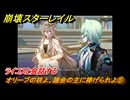 崩壊スターレイル　オリーブの枝よ、議会の主に捧げられよ⑧　ライコスと会話する　Ver.3.2追加ストーリー　安眠の地の花海を歩いて　＃１５　【スタレ】
