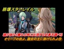 崩壊スターレイル　オリーブの枝よ、議会の主に捧げられよ⑩　魂が体から離れる時に出現する幻影を調べる　Ver.3.2追加ストーリー　安眠の地の花海を歩いて　＃１７　【スタレ】