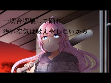夕焼けテロリズム【初音ミクNT2】