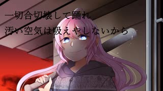 夕焼けテロリズム【初音ミクNT2】