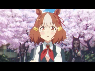 ウマ娘 シンデレラグレイ　第1話　ここにいる