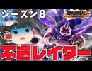 【ゆっくり実況】もっとも不遇(泣)ダークフューチャーに泣く魔人ブウ【天才チルノの珍ドラゴンボール ザ ブレイカーズ】Part419