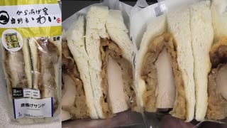 ローソンのからあげ家奥州いわいの唐揚げサンドを食べました。 #ローソン #いわい #唐揚げ