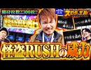 スロデュエル　第23話(4/4)