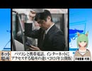 【動画News】パソコンと携帯電話、インターネットにアクセスする場所の違い(2024年公開版)(2025/04/16)