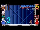 ゆっくりによるレトロゲーム実況ロックマン５part3(ボス戦バスター縛り)