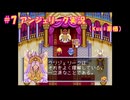 #7【アンジェリーク】Kuu*栗栖の実況プレイ