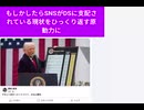 もしかしたらSNSがDSに支配されている現状をひっくり返す原動力に