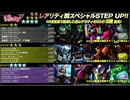 [実況配信]PS5　バトオペ2　2025年春のバトオペ祭りF＃5配信