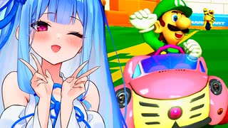 【マリカ8DX】得意なコースのリボンロードで逆転勝利するタイプの葵ちゃん実況【VOICEROID実況プレイ】