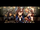 【シリウス新衣装実装記念】シンボリ家メインで『うまぴょい伝説』