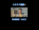 必ずYouTubeで霊的問題と霊的答えをチャンネル登録をして下さい。