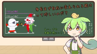 【HxH】身長まで自在に変えられる能力って珍しいの？【Q-01】