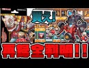 【遊戯王】 十分すぎる豪華な再録内容！流石に買います！ 『超骸装部隊R－ACE』 【ゆっくり解説】
