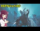 変な奴のモンスターハンターワイルズ実況part15