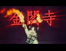 【重音テト·マスロック】金閣寺（Golden Pavilion）【即简合弦】