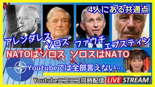 無料部分　全てはソロスにたどり着く？４人の共通点　2025.03.31.