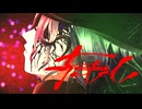 【Fate/MMD】ファタール【巌窟王モンテ・クリスト】