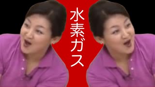 ルビンの壺（水素ガス）