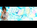 【Seri*】今日が最高なんだもん！【踊ってみた】